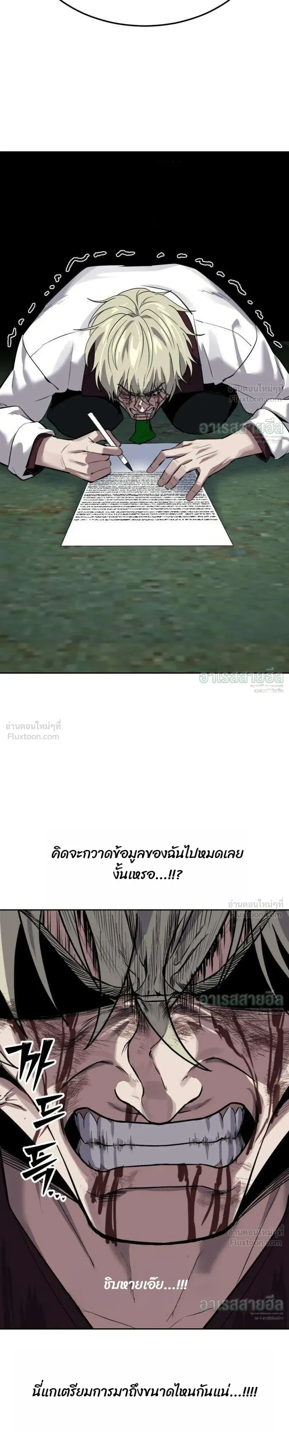 Resurrection Boy ชายอมตะ ตอนที่ 29 หน้า 37