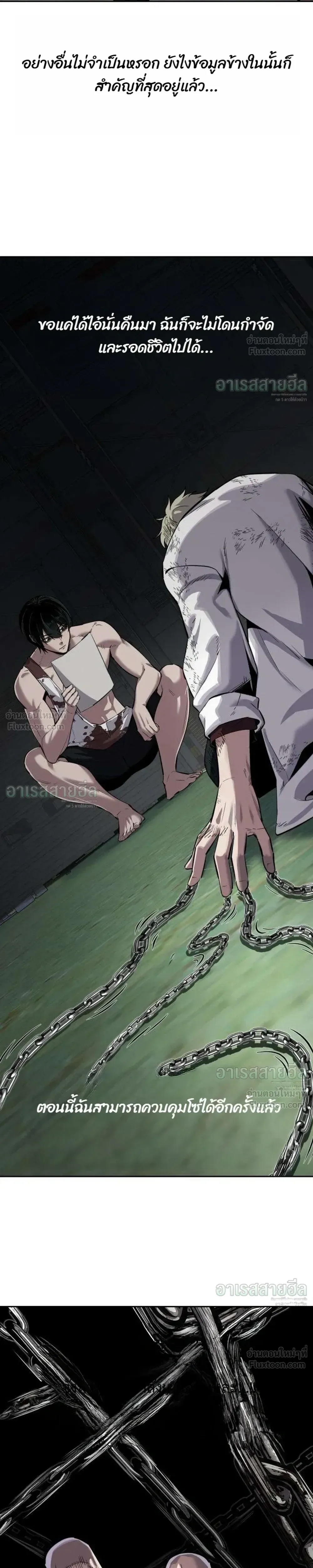 Resurrection Boy ชายอมตะ ตอนที่ 29 หน้า 39