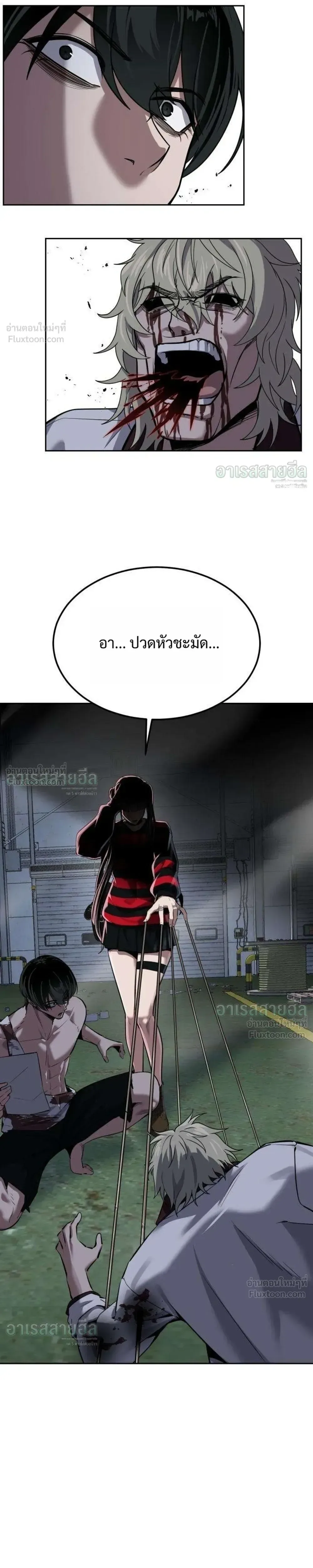 Resurrection Boy ชายอมตะ ตอนที่ 29 หน้า 41