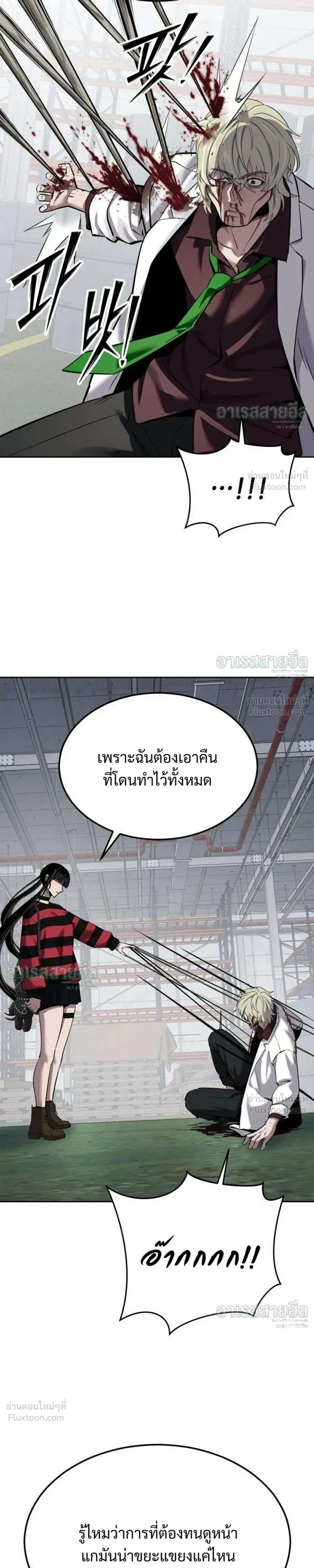 Resurrection Boy ชายอมตะ ตอนที่ 29 หน้า 43
