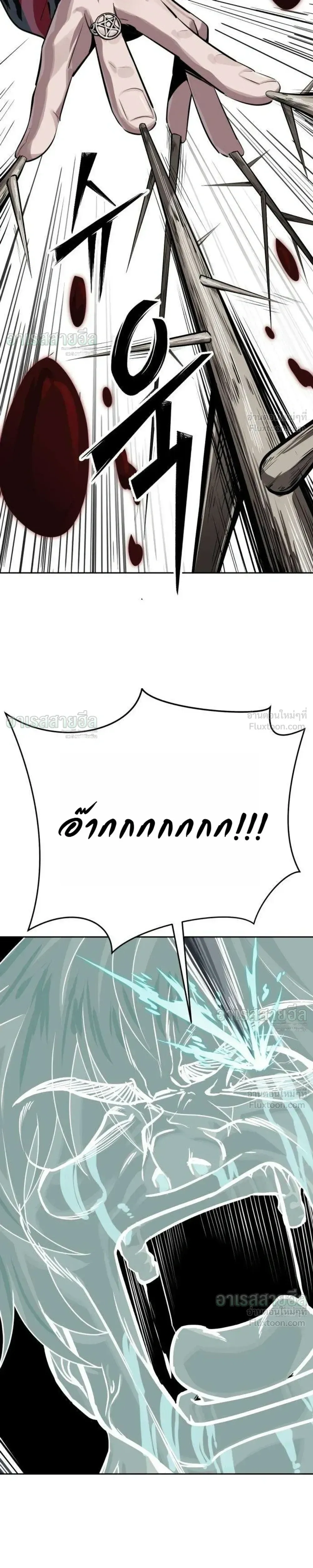 Resurrection Boy ชายอมตะ ตอนที่ 29 หน้า 45