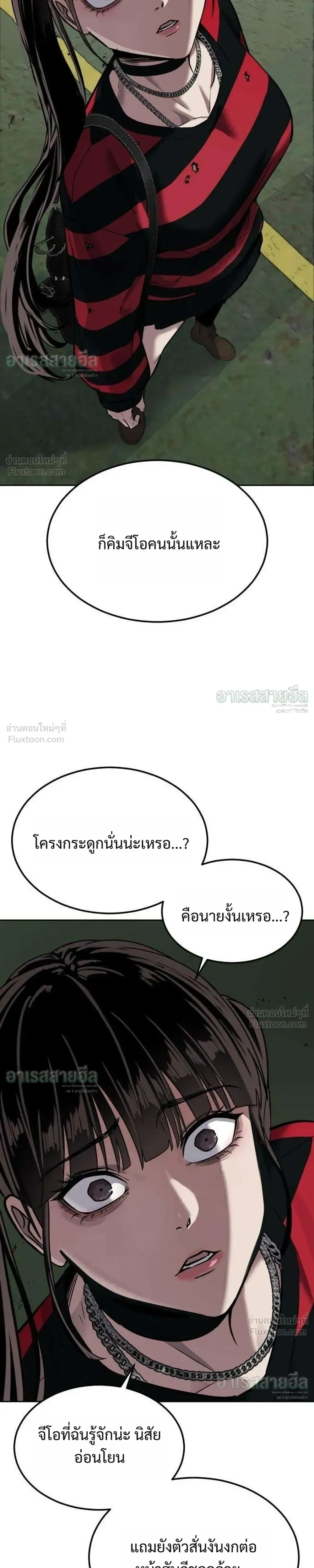 Resurrection Boy ชายอมตะ ตอนที่ 29 หน้า 51