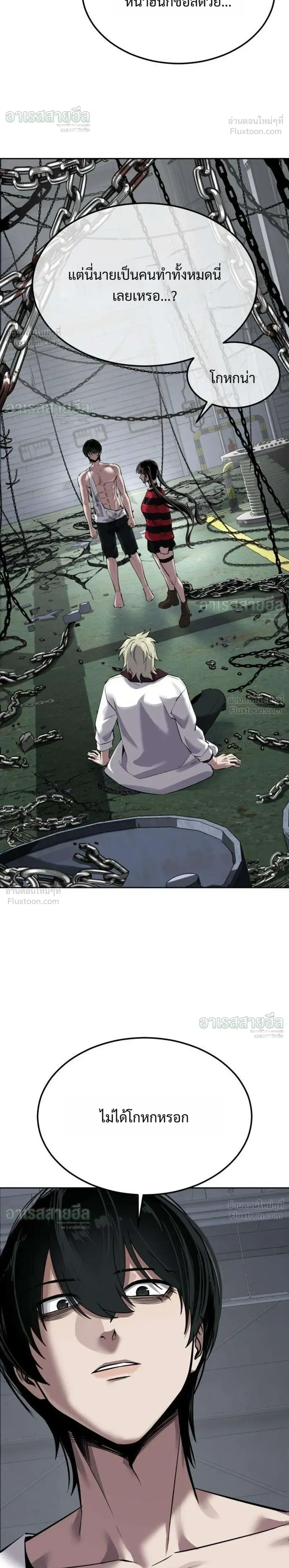 Resurrection Boy ชายอมตะ ตอนที่ 29 หน้า 52
