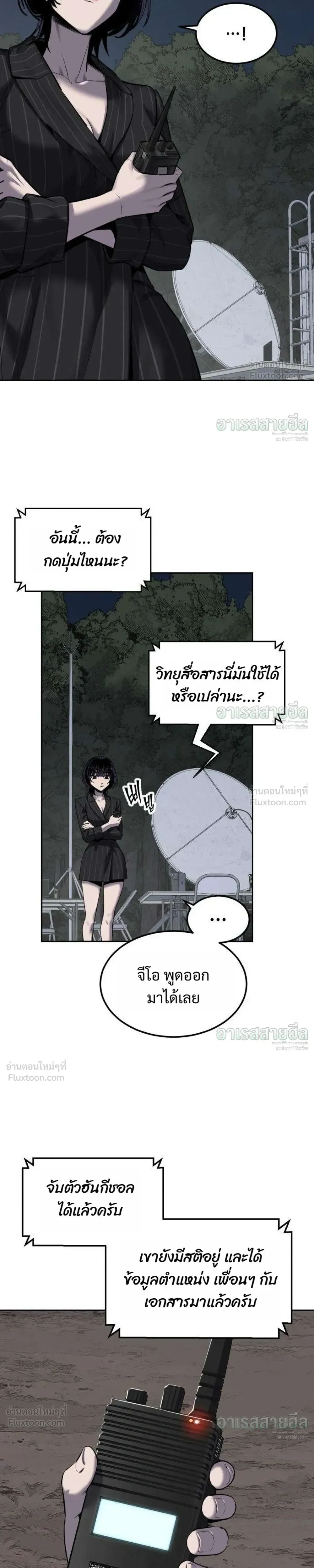 Resurrection Boy ชายอมตะ ตอนที่ 29 หน้า 55