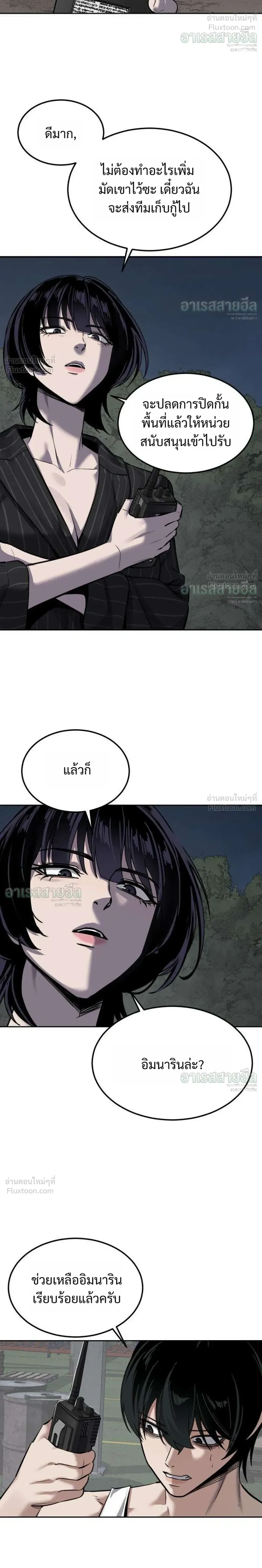 Resurrection Boy ชายอมตะ ตอนที่ 29 หน้า 56