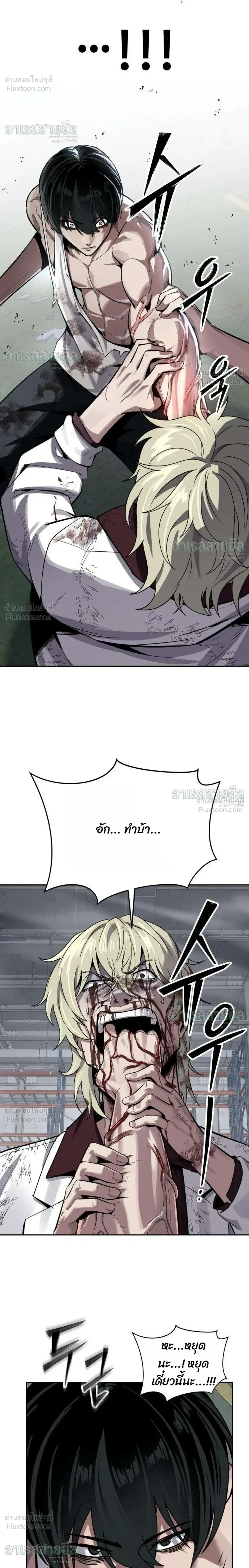Resurrection Boy ชายอมตะ ตอนที่ 29 หน้า 8