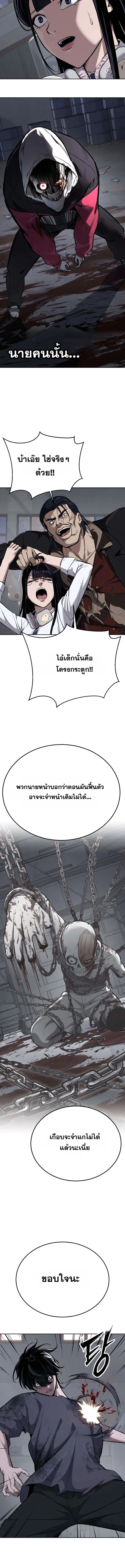 Resurrection Boy ชายอมตะ ตอนที่ 3 หน้า 11