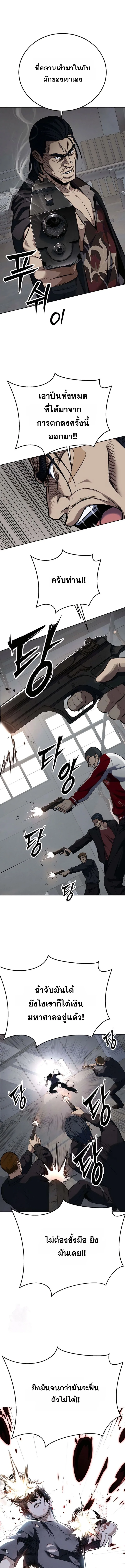 Resurrection Boy ชายอมตะ ตอนที่ 3 หน้า 12