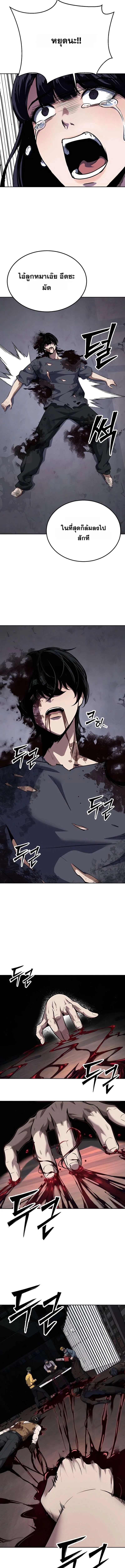 Resurrection Boy ชายอมตะ ตอนที่ 3 หน้า 14