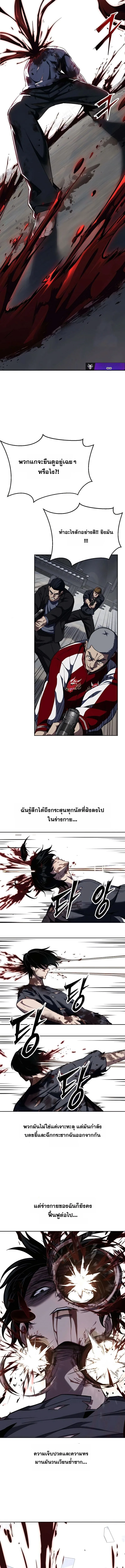 Resurrection Boy ชายอมตะ ตอนที่ 3 หน้า 16