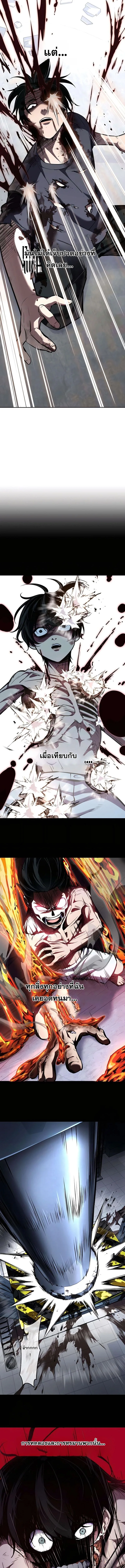 Resurrection Boy ชายอมตะ ตอนที่ 3 หน้า 17