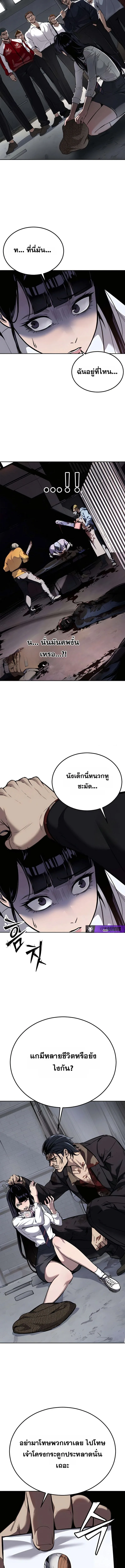 Resurrection Boy ชายอมตะ ตอนที่ 3 หน้า 2