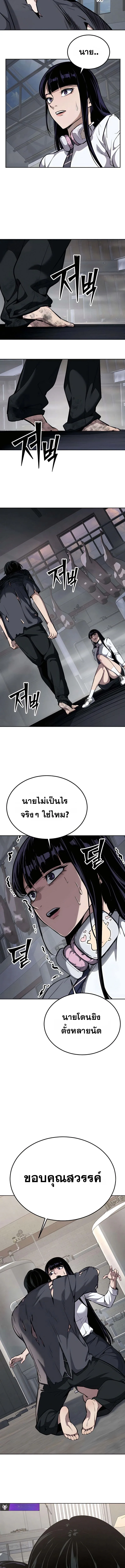 Resurrection Boy ชายอมตะ ตอนที่ 3 หน้า 25