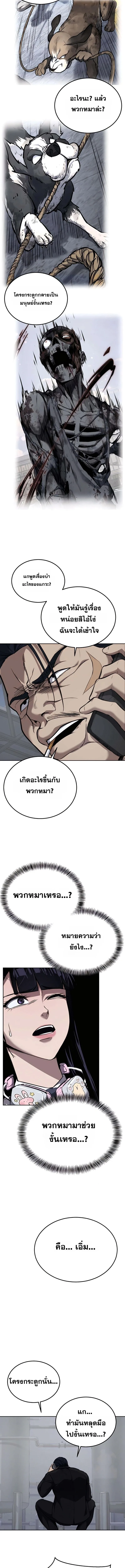 Resurrection Boy ชายอมตะ ตอนที่ 3 หน้า 4
