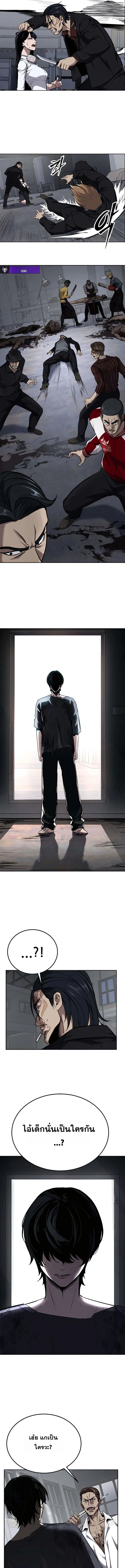 Resurrection Boy ชายอมตะ ตอนที่ 3 หน้า 7