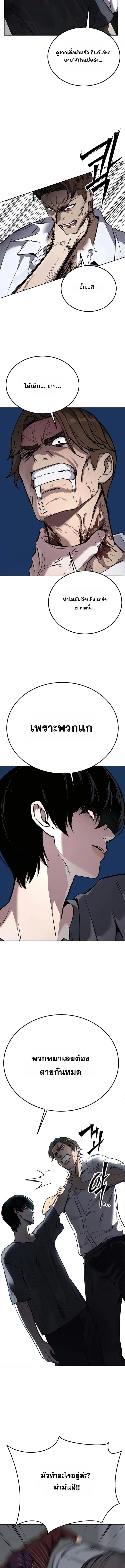 Resurrection Boy ชายอมตะ ตอนที่ 3 หน้า 8