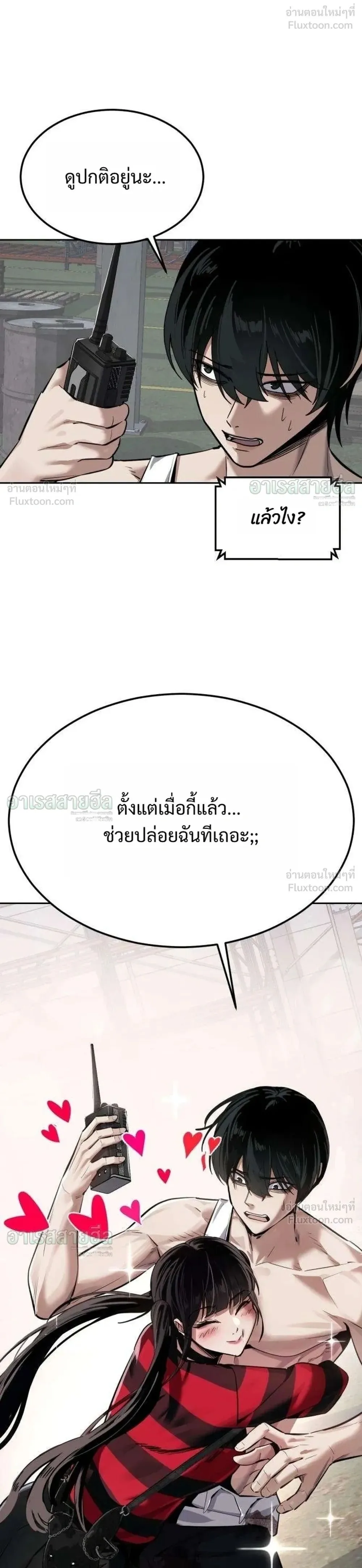 Resurrection Boy ชายอมตะ ตอนที่ 30 หน้า 1