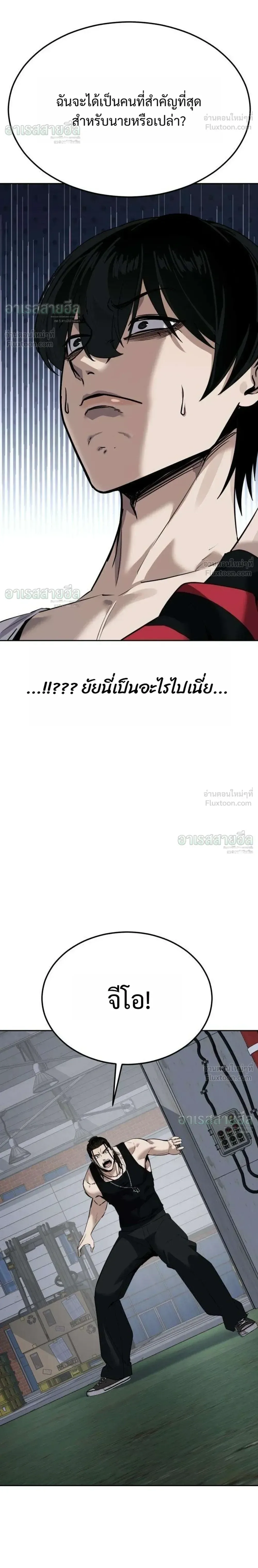 Resurrection Boy ชายอมตะ ตอนที่ 30 หน้า 12