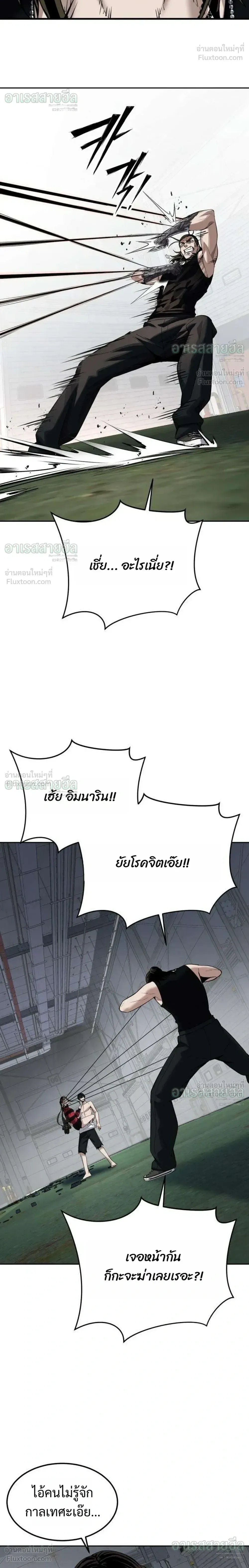 Resurrection Boy ชายอมตะ ตอนที่ 30 หน้า 14