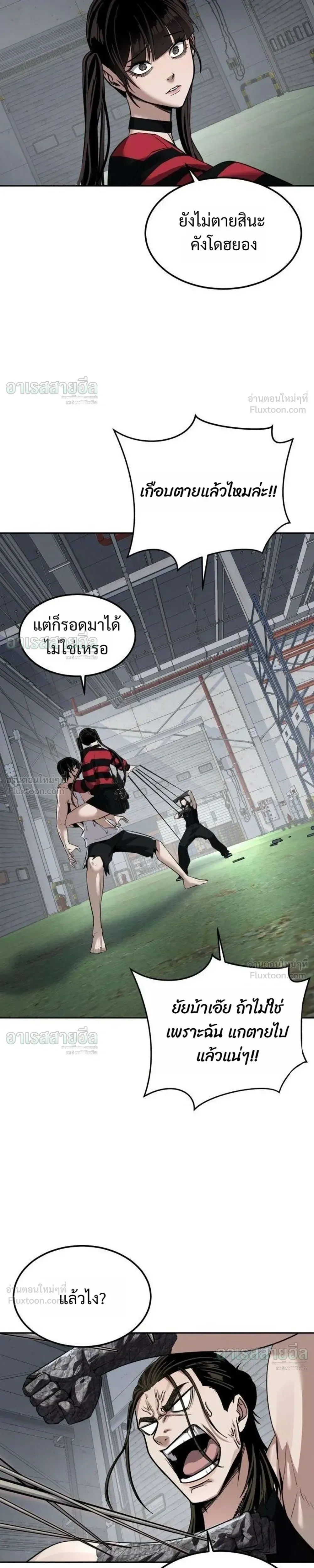 Resurrection Boy ชายอมตะ ตอนที่ 30 หน้า 15