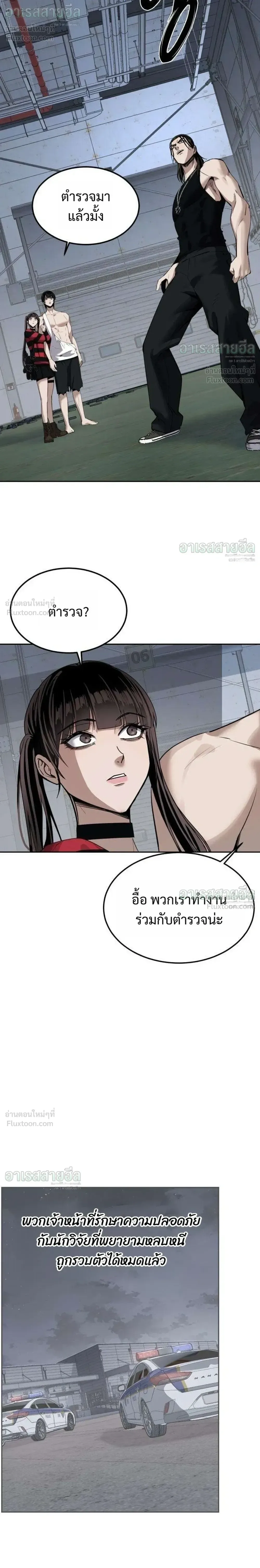 Resurrection Boy ชายอมตะ ตอนที่ 30 หน้า 18
