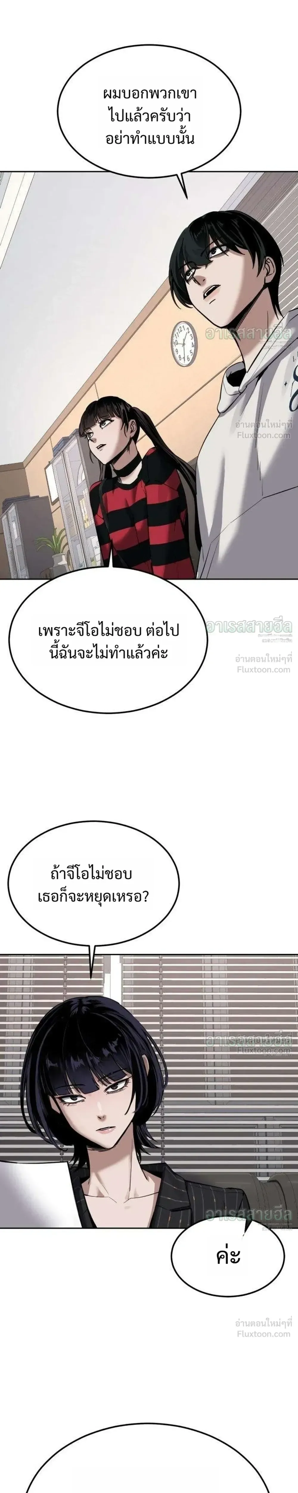 Resurrection Boy ชายอมตะ ตอนที่ 30 หน้า 23