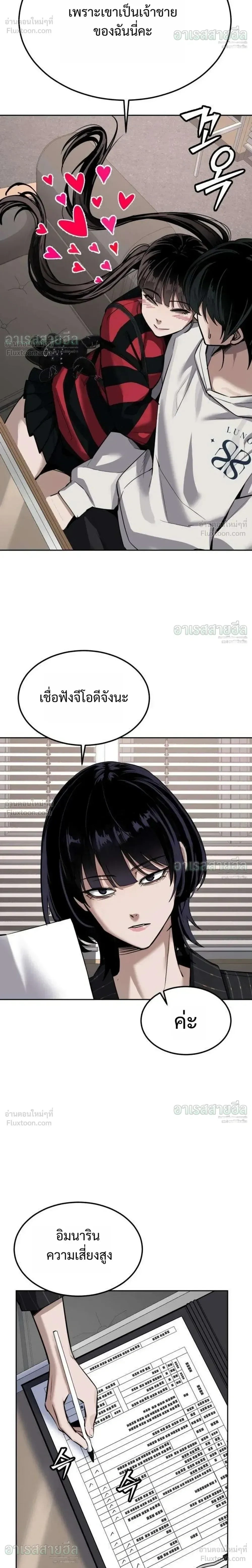 Resurrection Boy ชายอมตะ ตอนที่ 30 หน้า 24