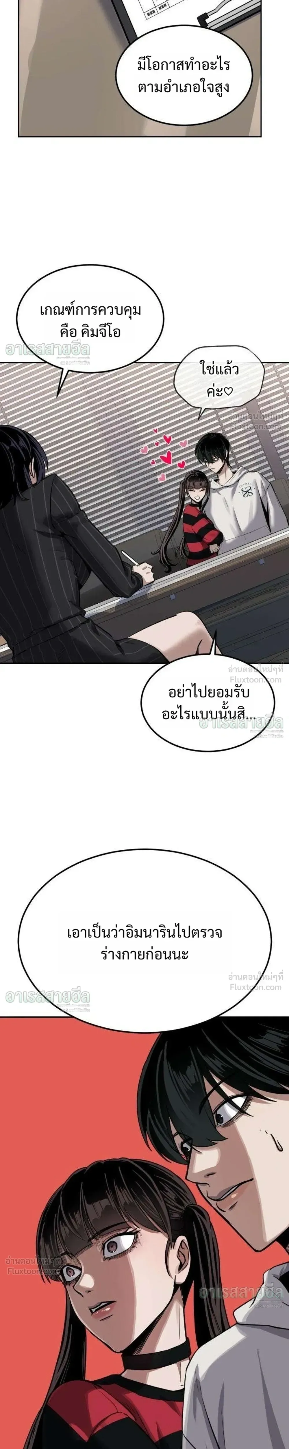 Resurrection Boy ชายอมตะ ตอนที่ 30 หน้า 25