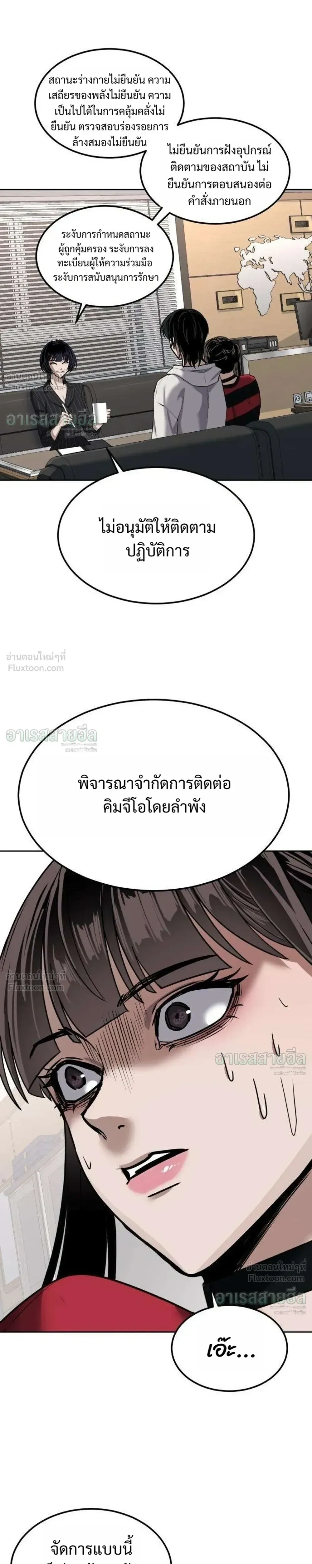 Resurrection Boy ชายอมตะ ตอนที่ 30 หน้า 27