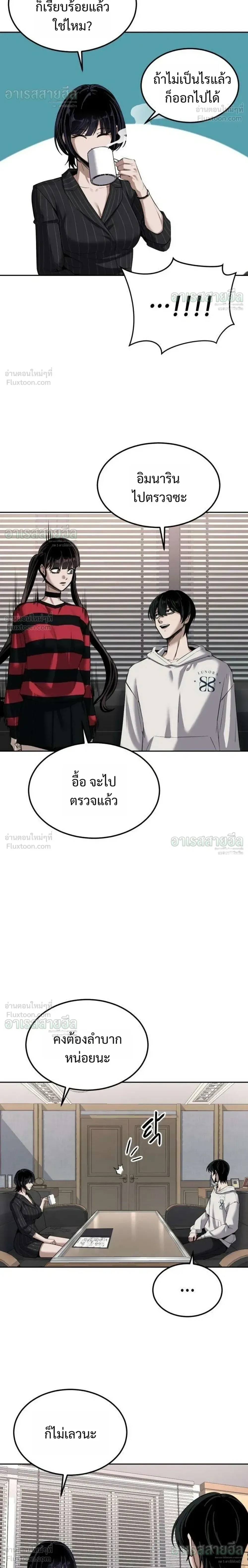 Resurrection Boy ชายอมตะ ตอนที่ 30 หน้า 28