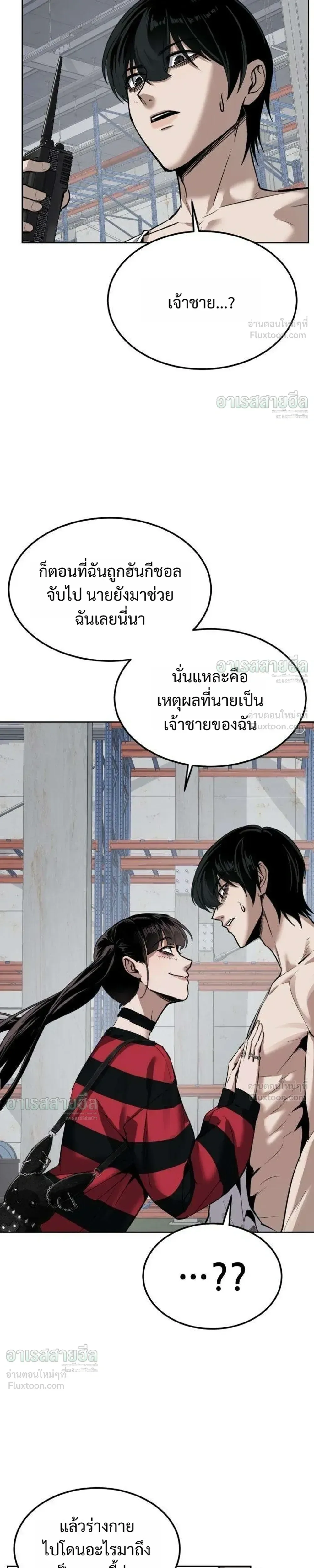 Resurrection Boy ชายอมตะ ตอนที่ 30 หน้า 3