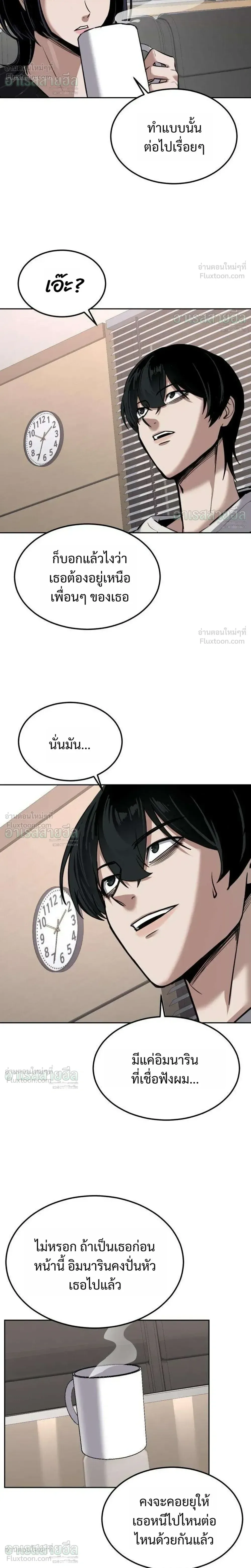 Resurrection Boy ชายอมตะ ตอนที่ 30 หน้า 30