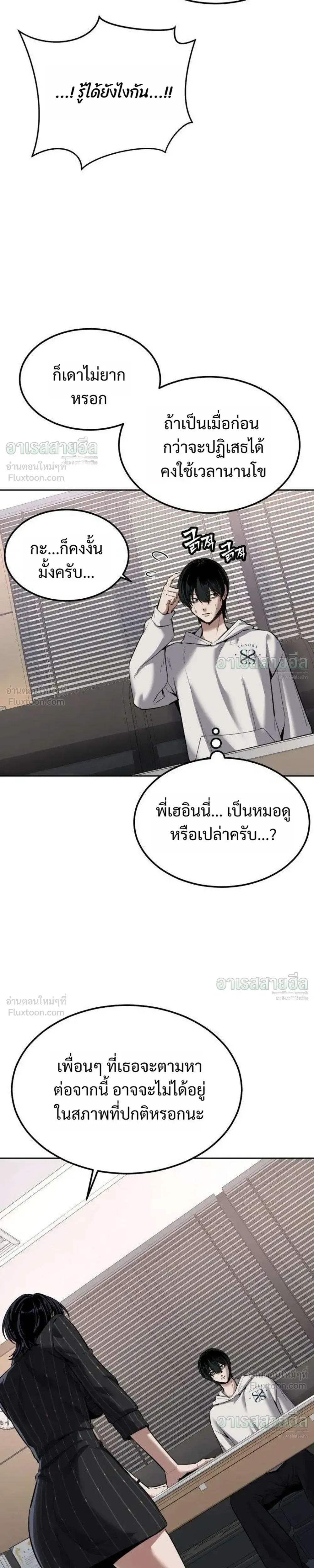 Resurrection Boy ชายอมตะ ตอนที่ 30 หน้า 31