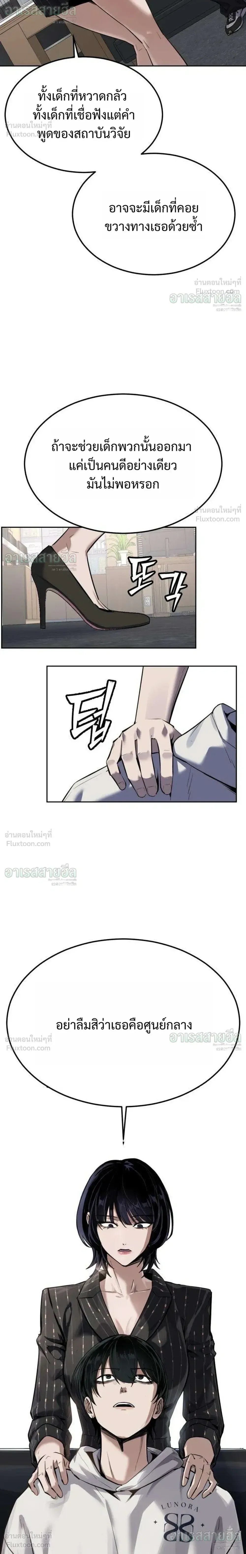 Resurrection Boy ชายอมตะ ตอนที่ 30 หน้า 32