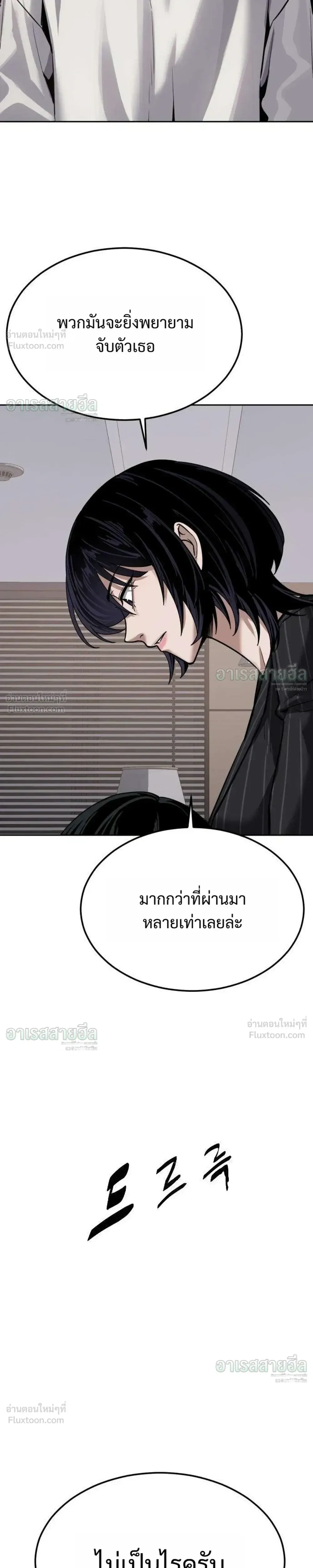 Resurrection Boy ชายอมตะ ตอนที่ 30 หน้า 33