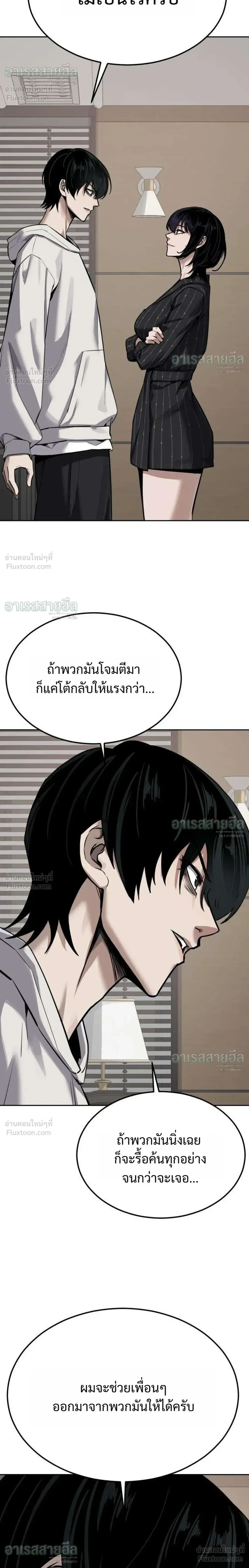 Resurrection Boy ชายอมตะ ตอนที่ 30 หน้า 34