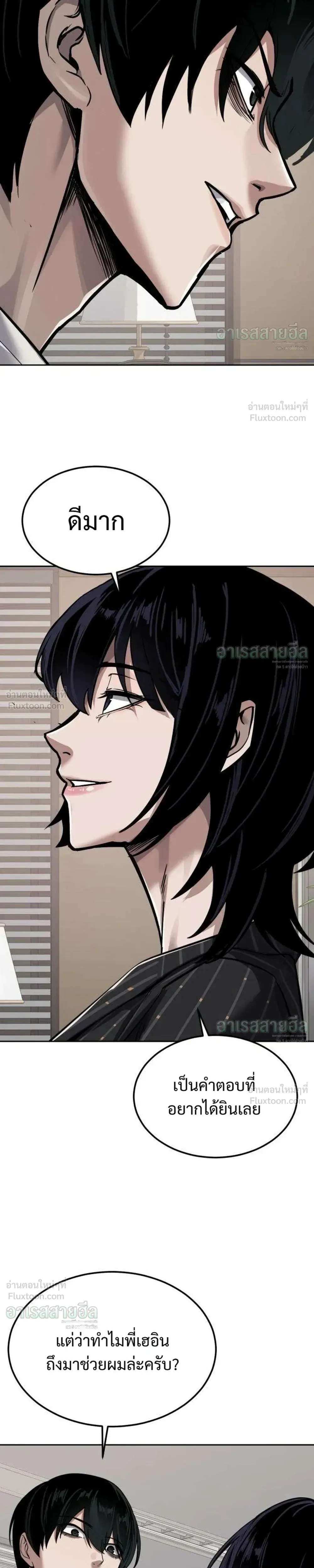 Resurrection Boy ชายอมตะ ตอนที่ 30 หน้า 35