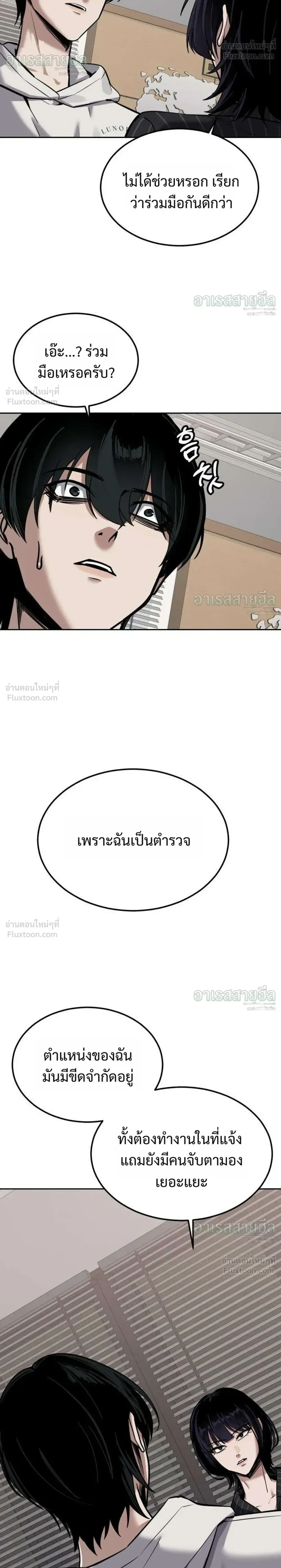 Resurrection Boy ชายอมตะ ตอนที่ 30 หน้า 36