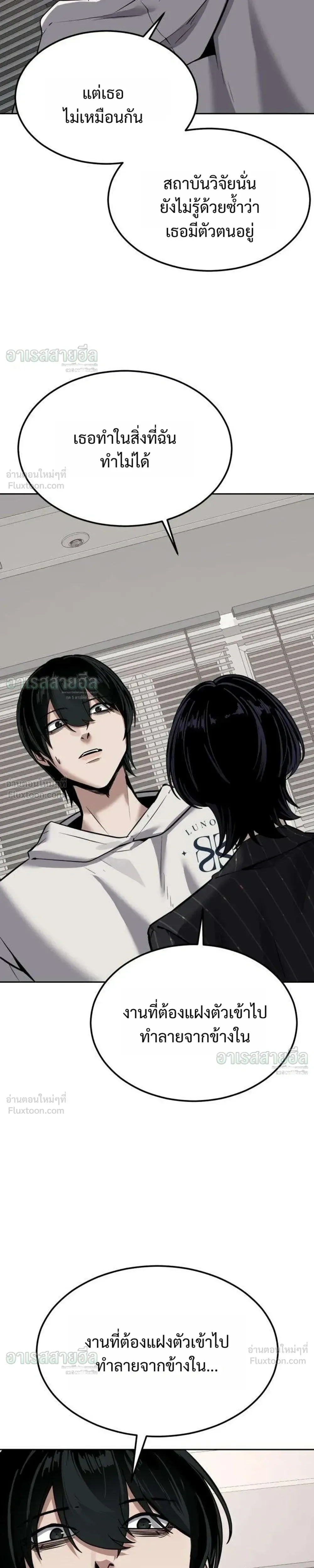 Resurrection Boy ชายอมตะ ตอนที่ 30 หน้า 37