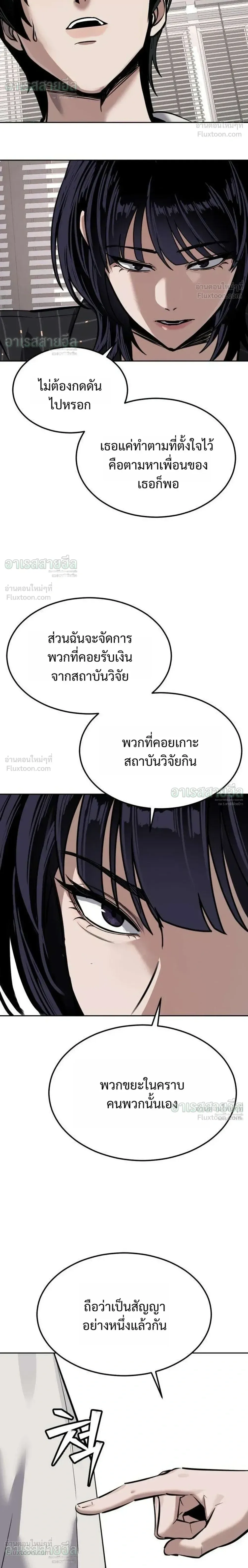Resurrection Boy ชายอมตะ ตอนที่ 30 หน้า 38