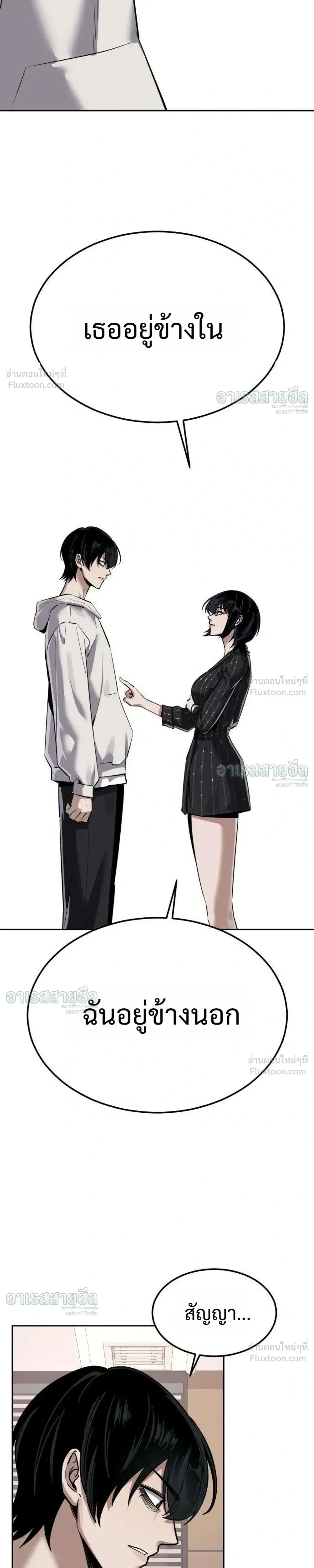 Resurrection Boy ชายอมตะ ตอนที่ 30 หน้า 39