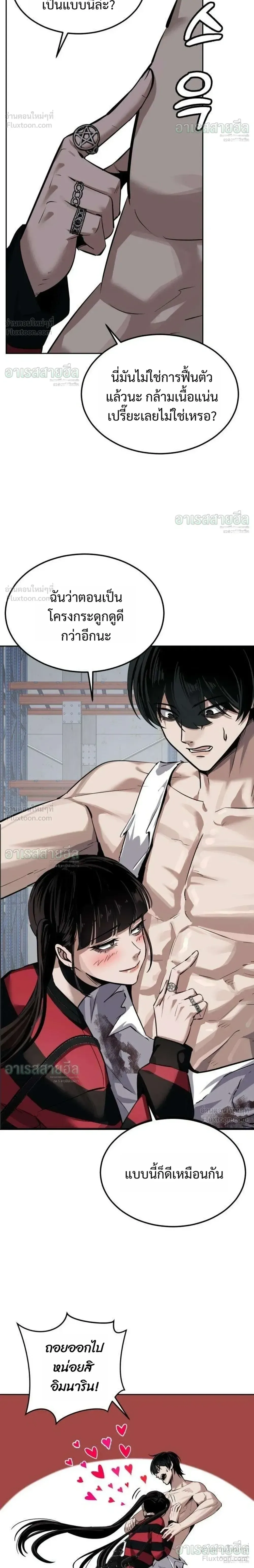 Resurrection Boy ชายอมตะ ตอนที่ 30 หน้า 4