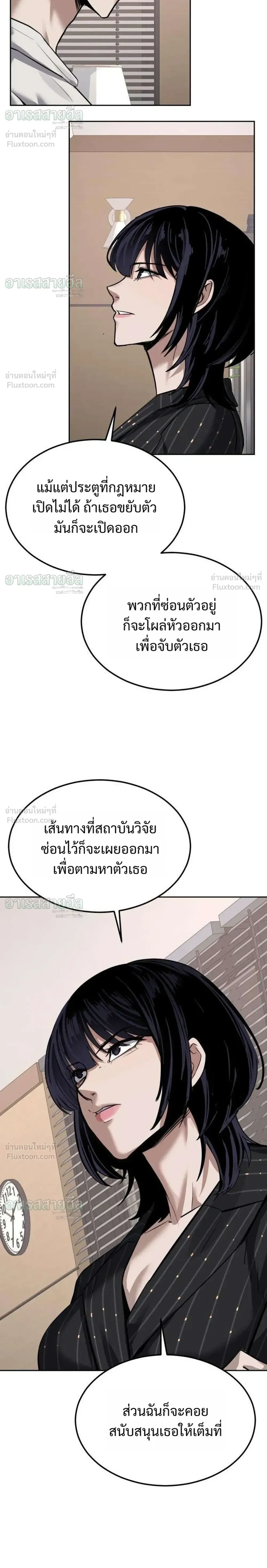 Resurrection Boy ชายอมตะ ตอนที่ 30 หน้า 40