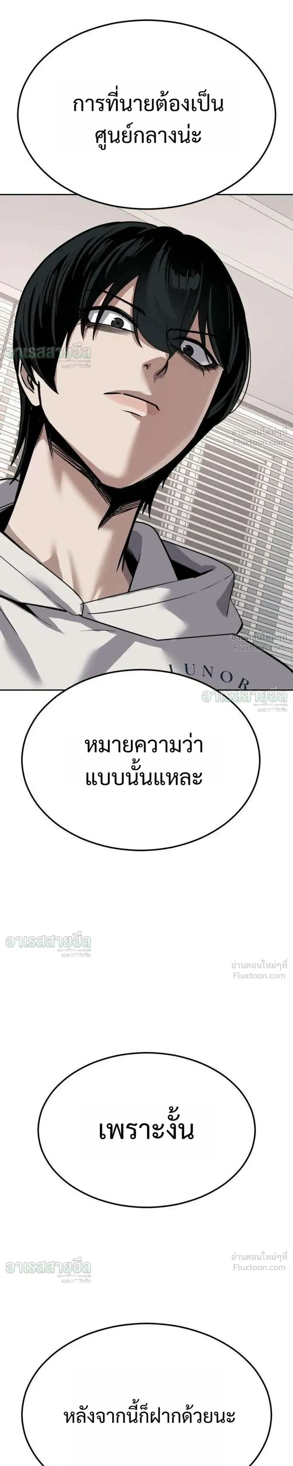 Resurrection Boy ชายอมตะ ตอนที่ 30 หน้า 41
