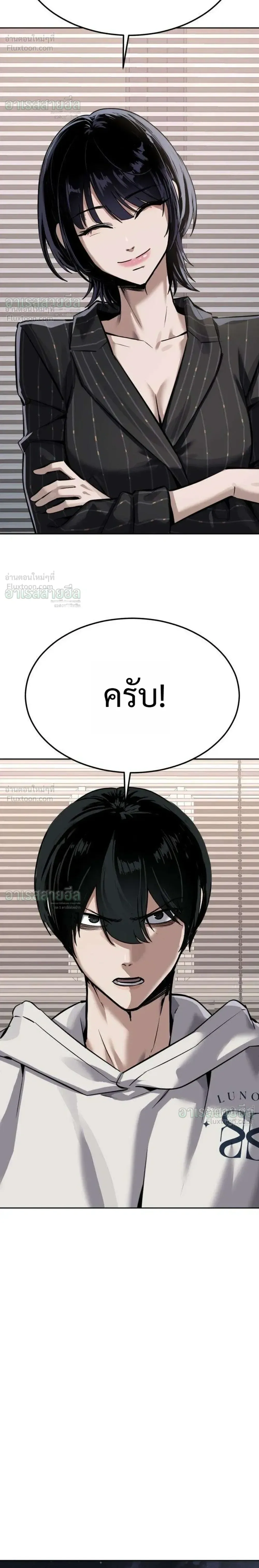 Resurrection Boy ชายอมตะ ตอนที่ 30 หน้า 42