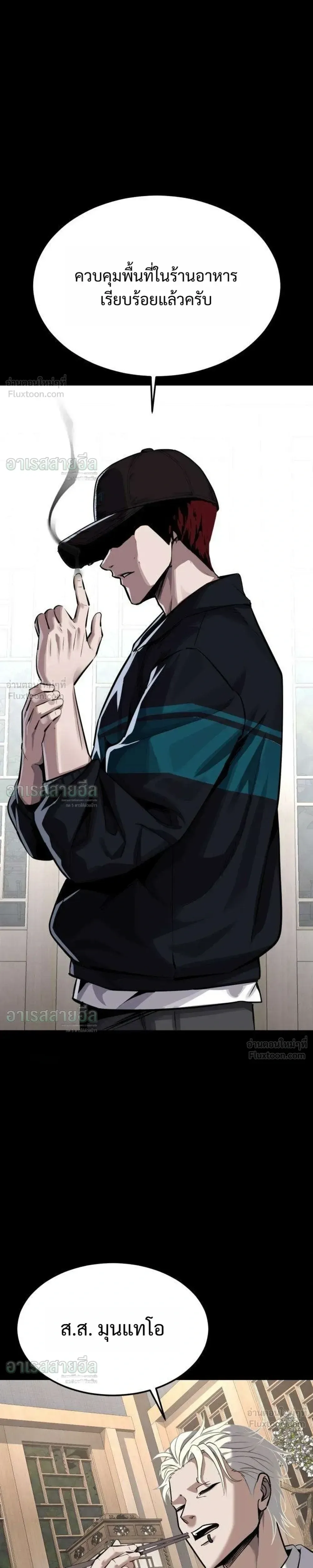 Resurrection Boy ชายอมตะ ตอนที่ 30 หน้า 51