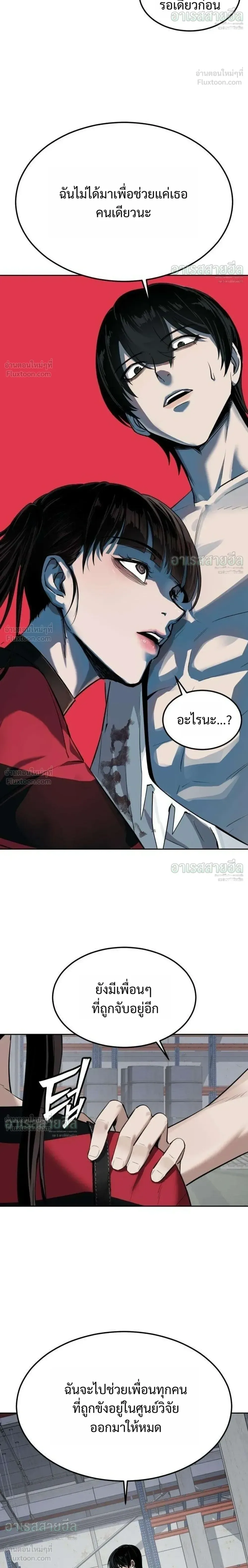 Resurrection Boy ชายอมตะ ตอนที่ 30 หน้า 6