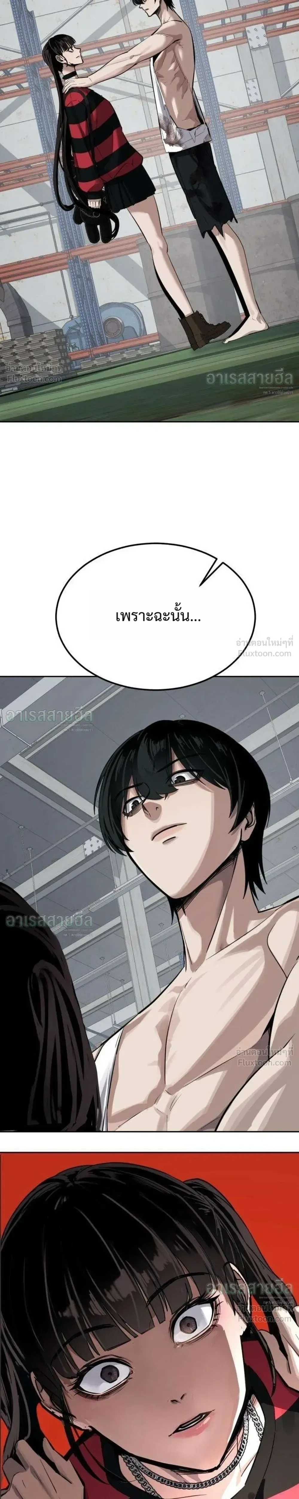 Resurrection Boy ชายอมตะ ตอนที่ 30 หน้า 7