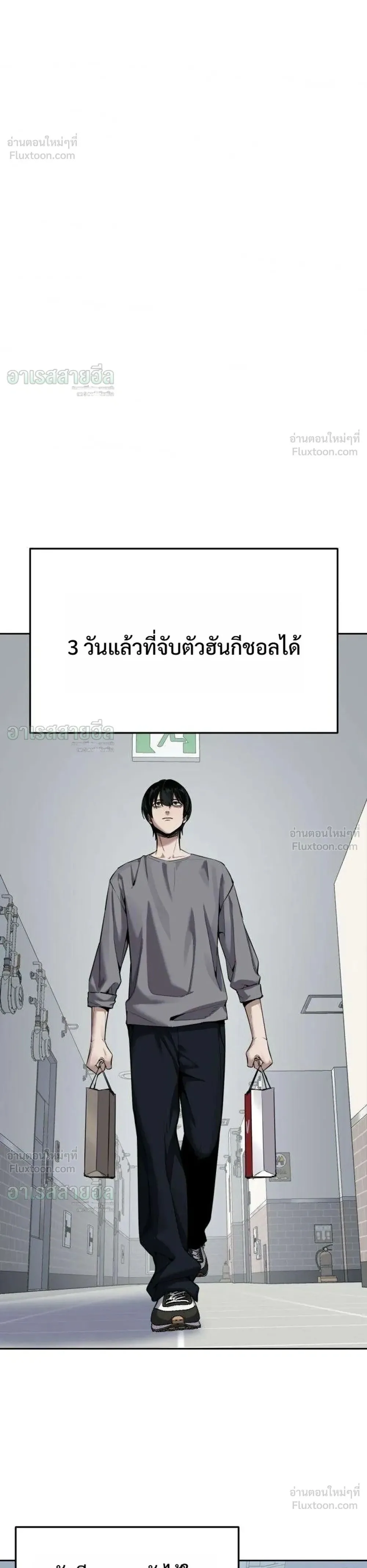 Resurrection Boy ชายอมตะ ตอนที่ 31 หน้า 1