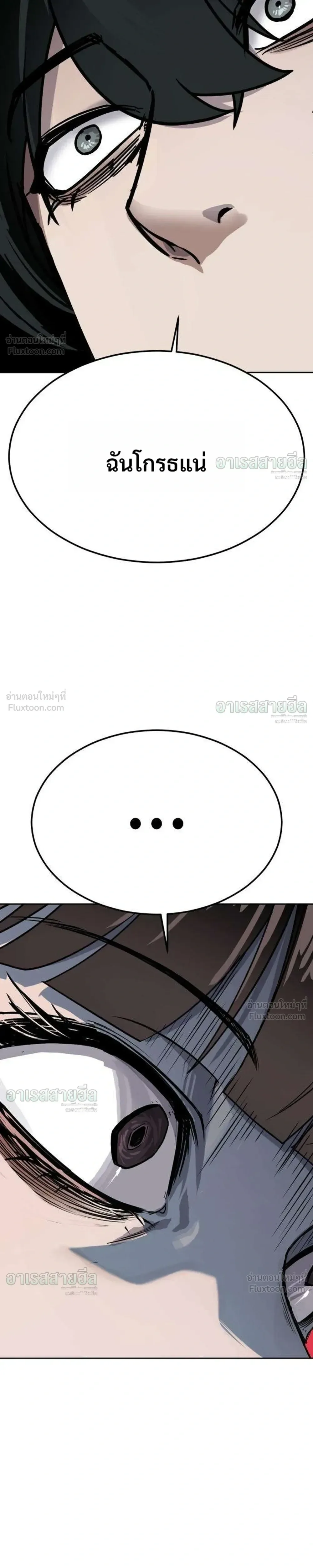 Resurrection Boy ชายอมตะ ตอนที่ 31 หน้า 11